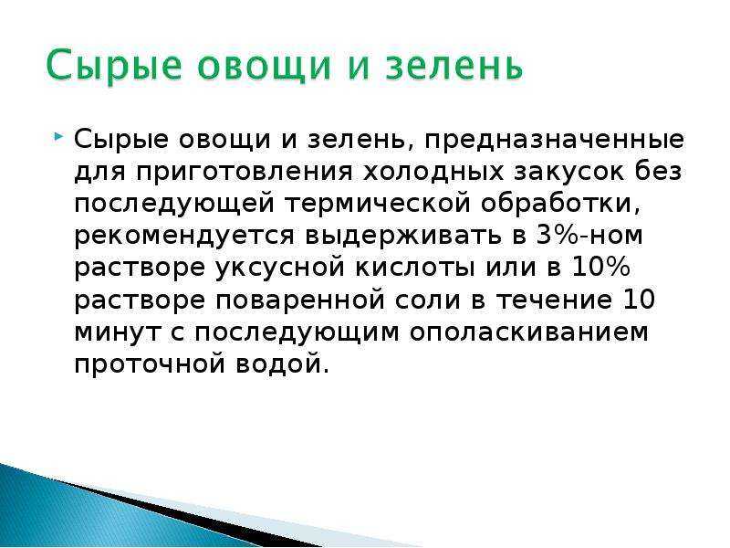 Уборка и послеуборочная обработка овощей. хранение и переработка овощей