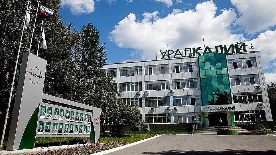 Уралкалий