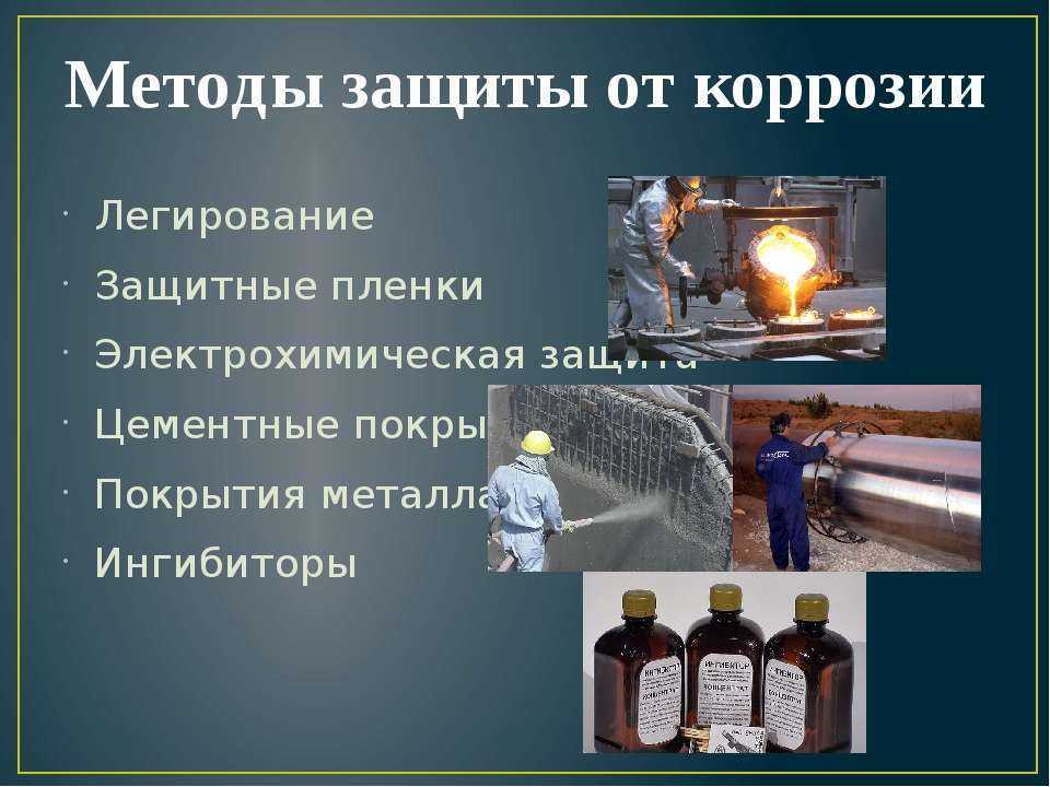 Пассивная защита трубопроводов от коррозии