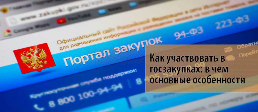 Рассказываем, какие налоговые режимы лучше выбирать, если хотите участвовать в госзакупках | делобанк