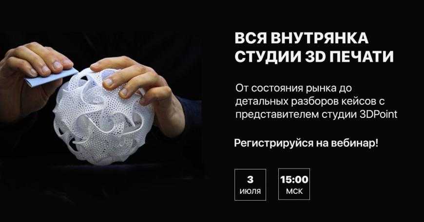 Как заработать на 3d печати — пошаговый бизнес-план для новичков | новости 3d технологий