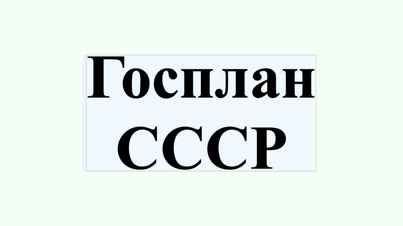 Пятилетки егэ таблица