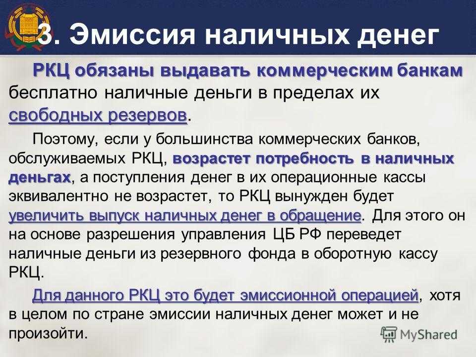 Что такое эмиссия простыми словами