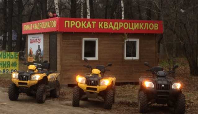 Узнайте, как заработать на прокате квадроциклов: описание бизнес-идеи с расчетами С чего начать, сколько денег надо вложить, как продвигать бизнес