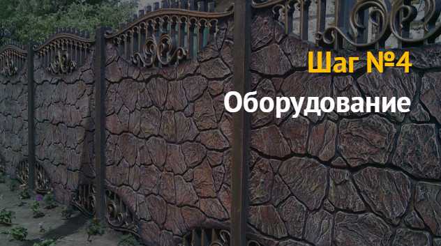 Как открыть производство еврозаборов, что для этого нужно: помещение, оборудование, сырье, персонал, технология