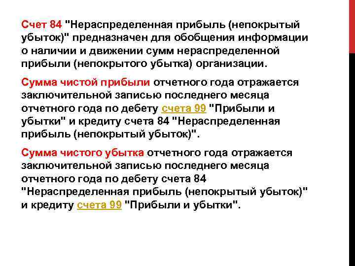 Распределение прибыли в бу в 1с