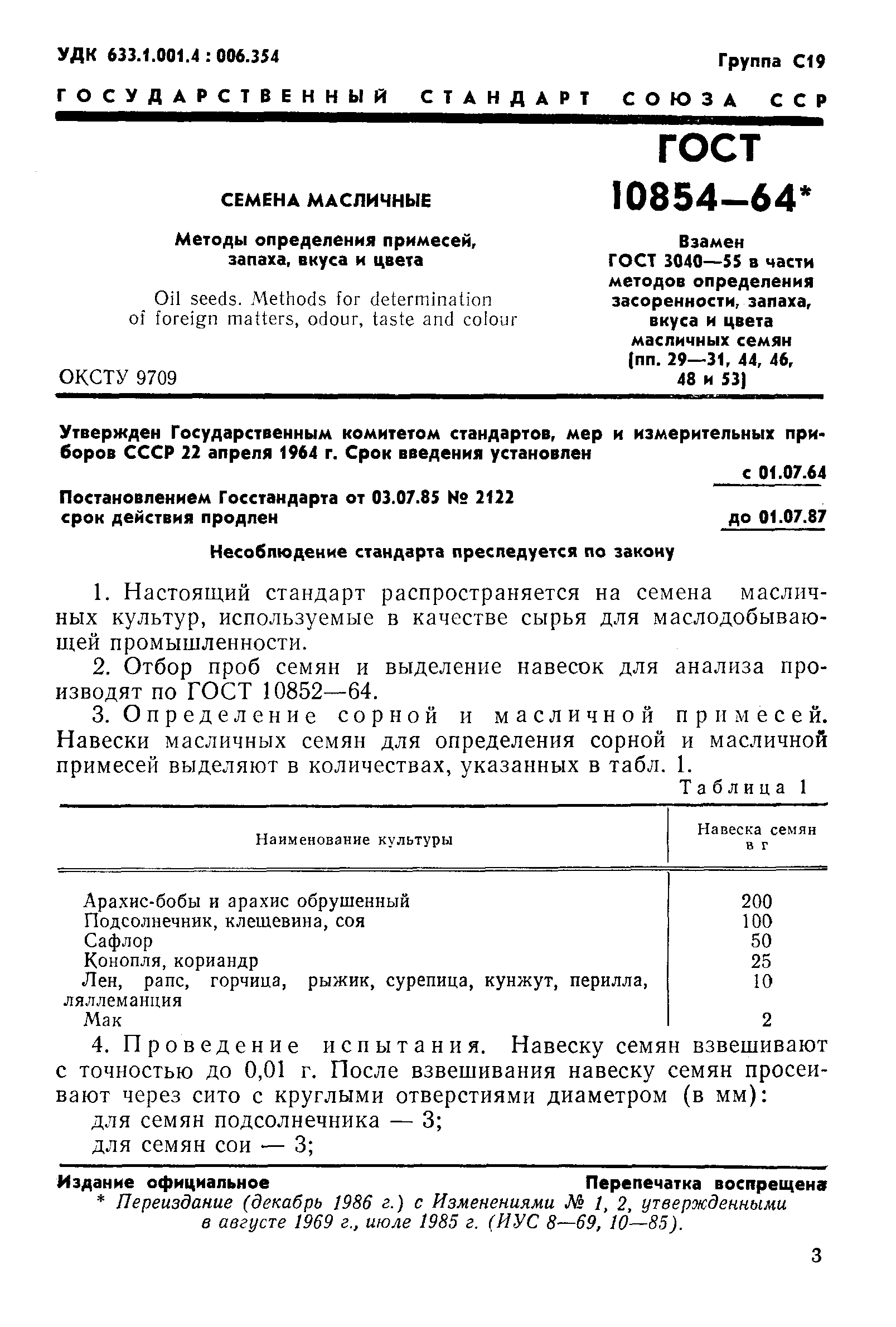 Очистка зерна - оборудование и этапы отделения семян от примесей