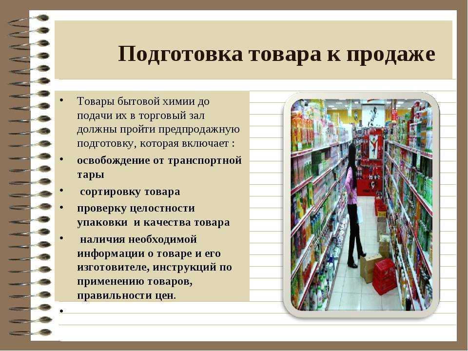 Обойный бизнес: как открыть магазин обоев? бизнес-план магазина обоев: реклама, оборудование и необходимые документы :: businessman.ru