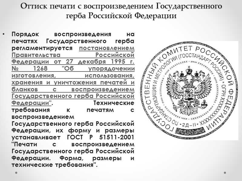 Бизнес-идея: производство печатей и штампов