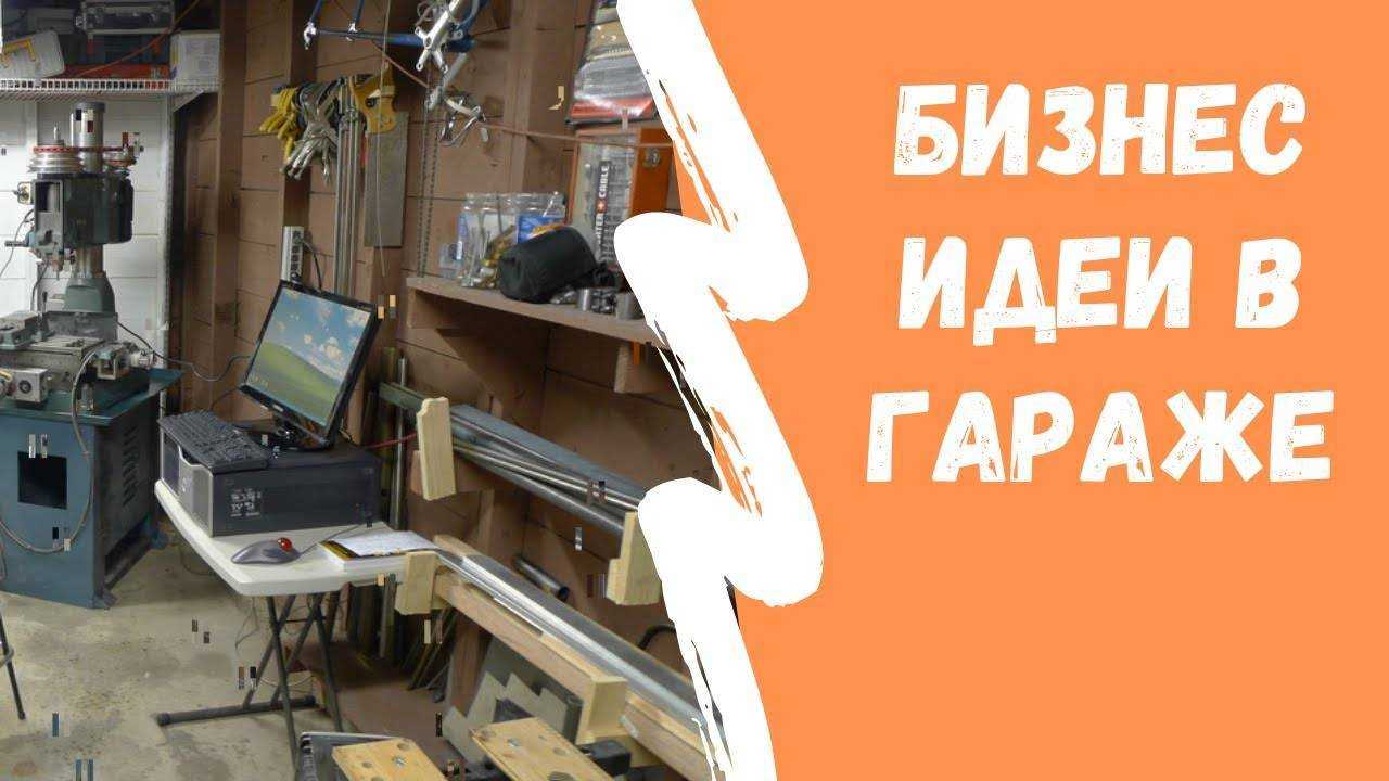 25 бизнес-идей и руководств для запуска своего производства