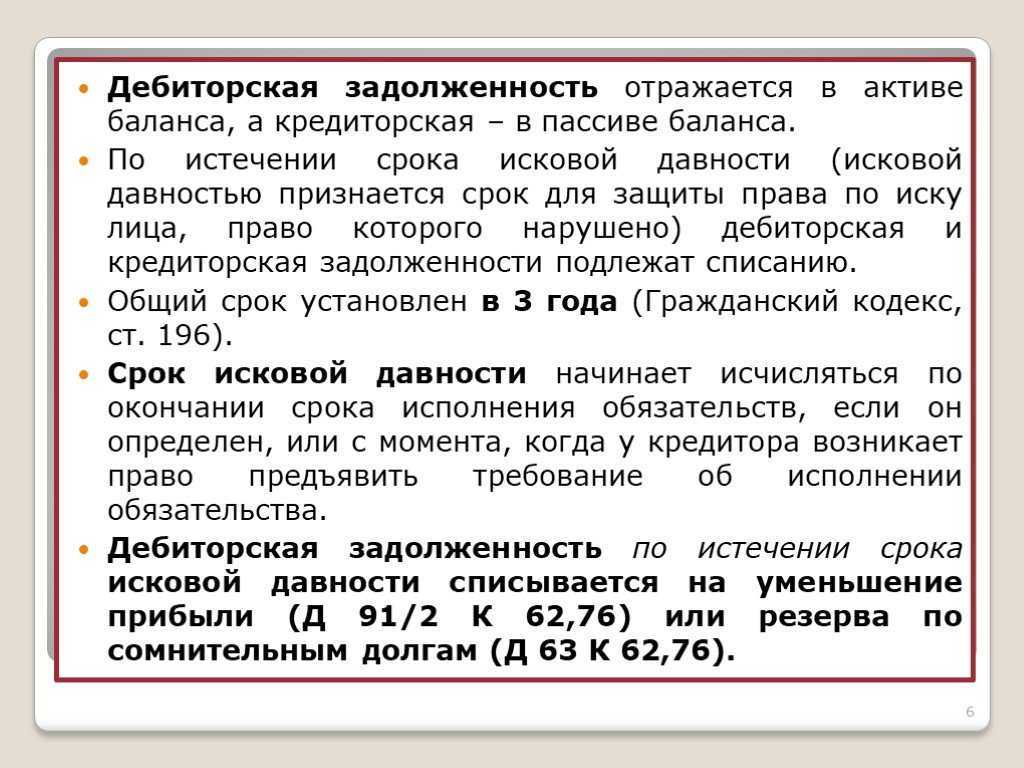 Списание задолженности в 1с 8.3 пошаговая инструкция