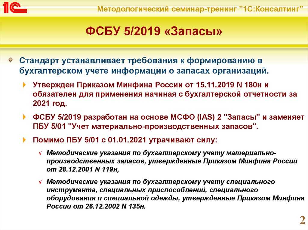 Счет 14 в бухгалтерском учете: резервы под снижение стоимости материальных ценностей