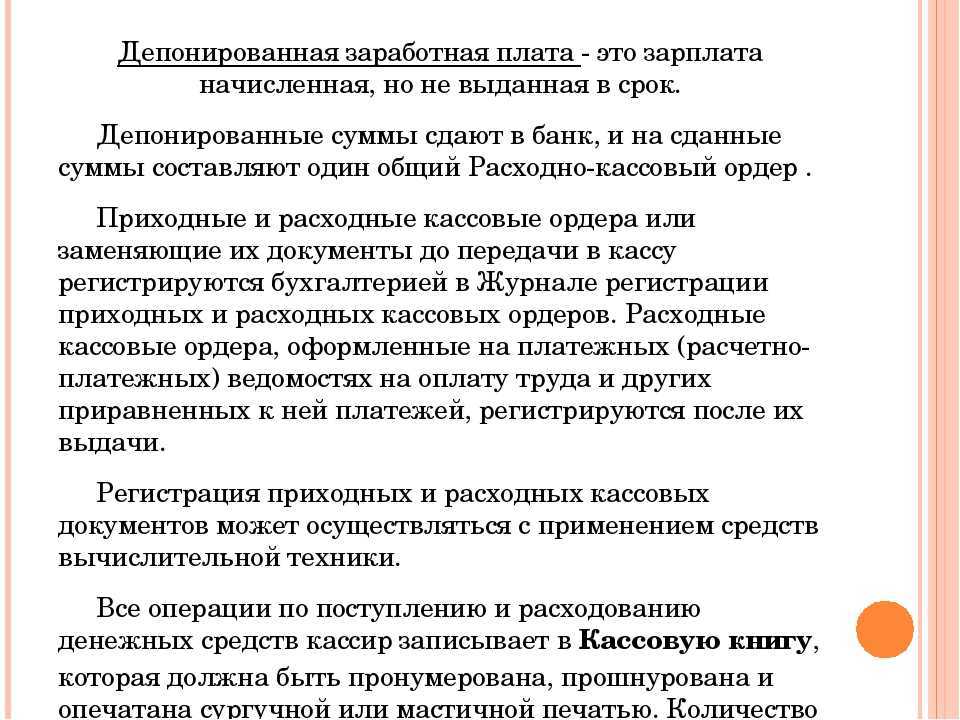 Учет заработной платы в бухгалтерском учете в 2023 году
