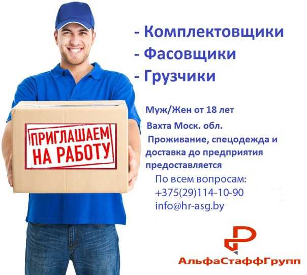 Trudvsem.ru работа в россии отзывы - сайты - первый независимый сайт отзывов россии