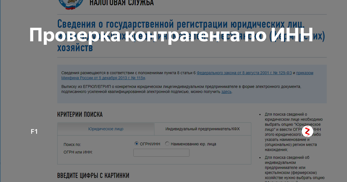 Контрагент ооо "шереметьево вип"