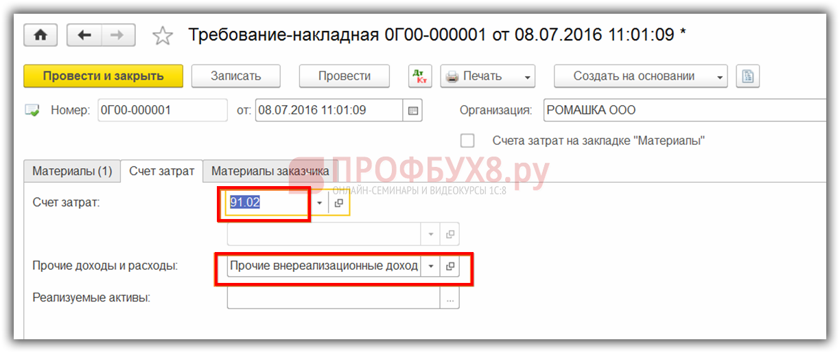 Как отразить в учете приобретение топливных карт на гсм | налогобзор.инфо