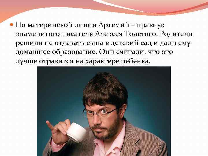 Артемий лебедев: биография, семья, дети и сколько зарабатывает в 2021 году