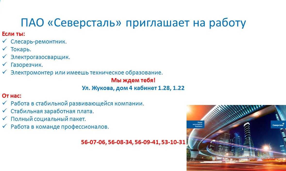Список заводов, входящих в северсталь: полный обзор