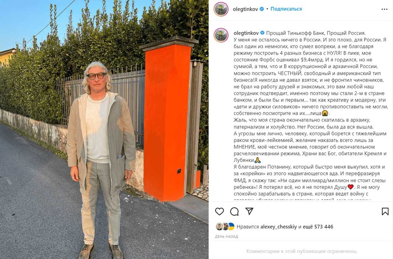 Жизнь русских миллиардеров: дуров счастлив, тиньков свободен, у фридмана отняли банк — forbes kazakhstan