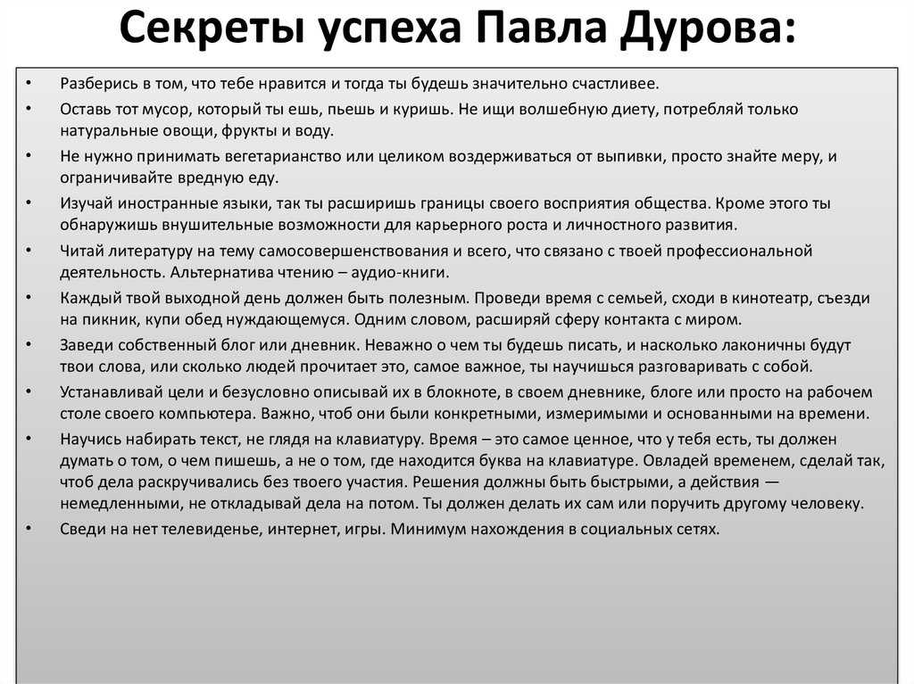 Биография павла валерьевича дурова
