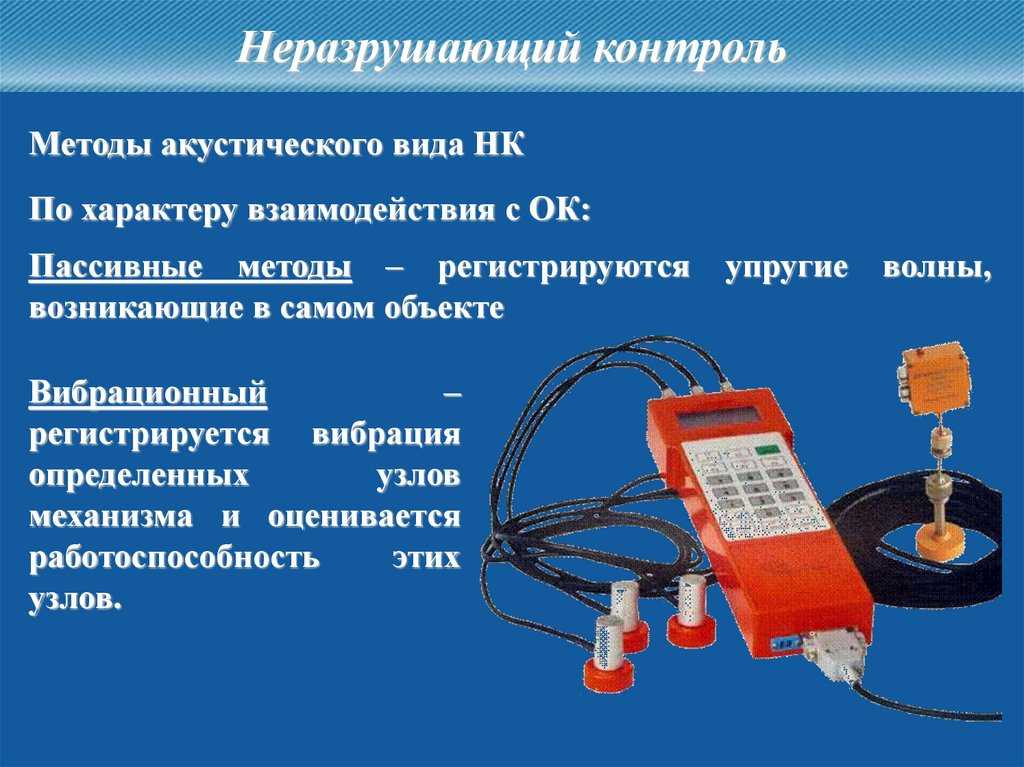 Входной контроль металлических конструкций