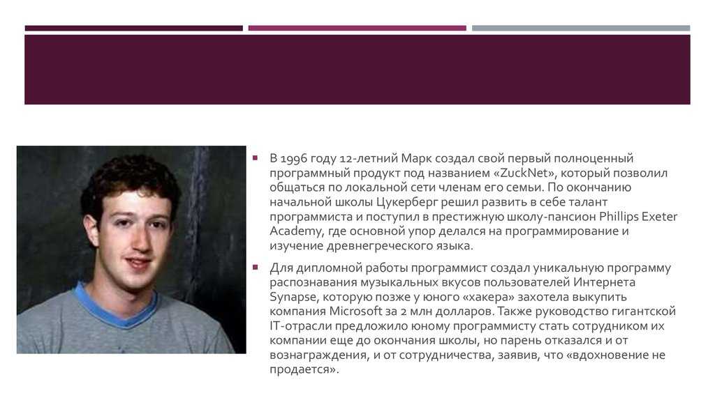 Личность: шон паркер - «вечный аутсайдер», который знает все - hi-tech.ua