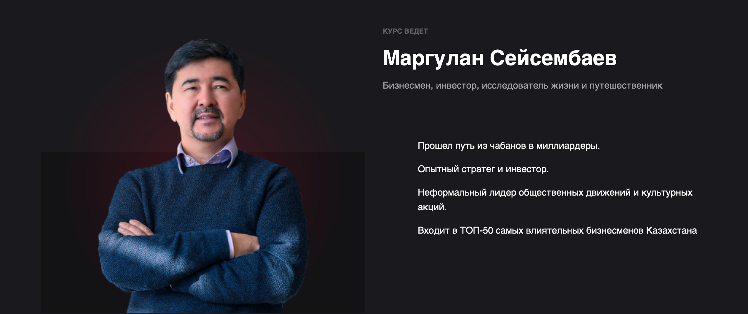 Почему нурсултан назарбаев не вошёл в топ-50 богатейших бизнесменов казахстана