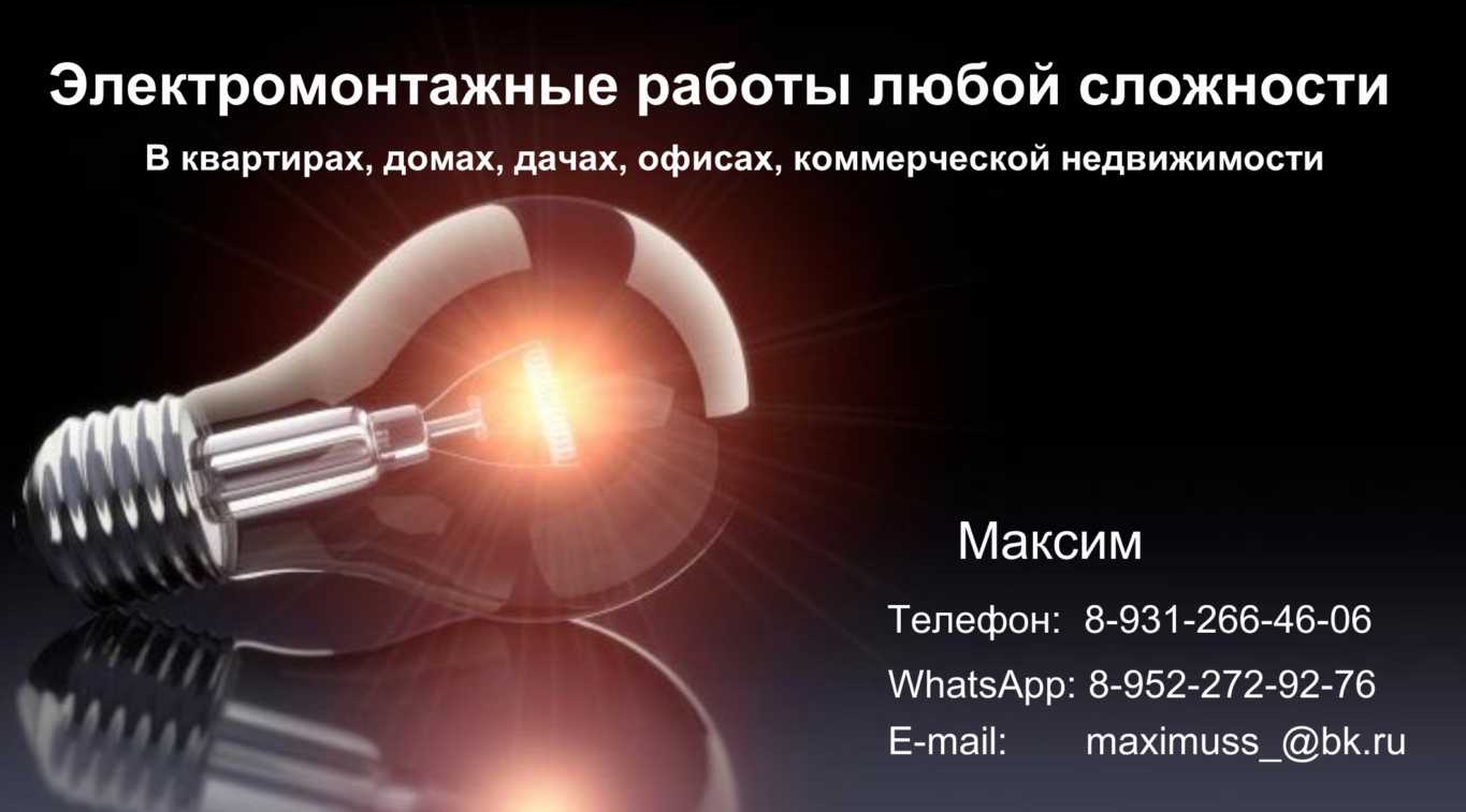 Как открыть электромонтажную фирму