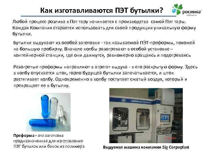 Переработка пластика как бизнес