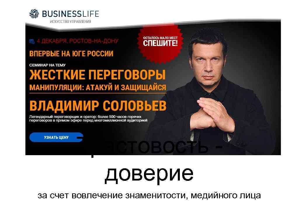 Какой бизнес у владимира соловьева