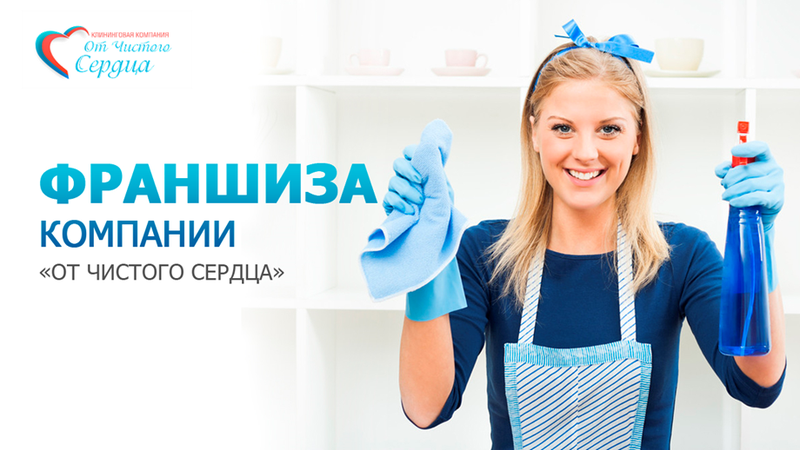 Как открыть клининговую компанию с нуля: пошагово и сколько нужно денег?