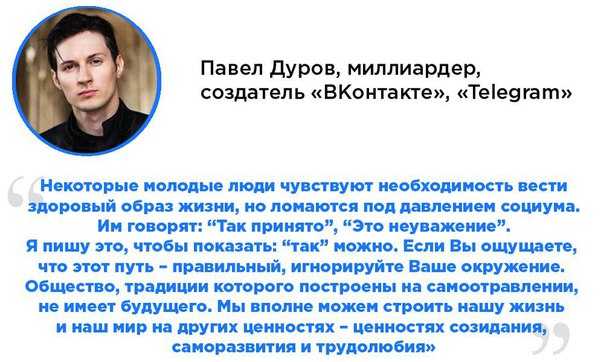 Талантливый и одинокий павел дуров и его методика по изменению мира и сознания людей