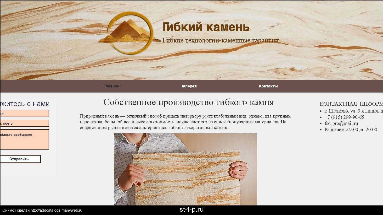Производство гибкого камня как бизнес: технология изготовления термопанелей, оборудование (станок, клей)