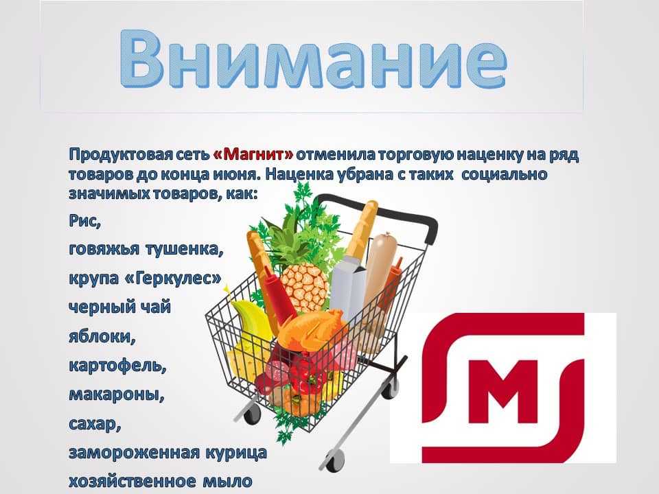 Заморозка: новые возможности для ритейла | retail.ru