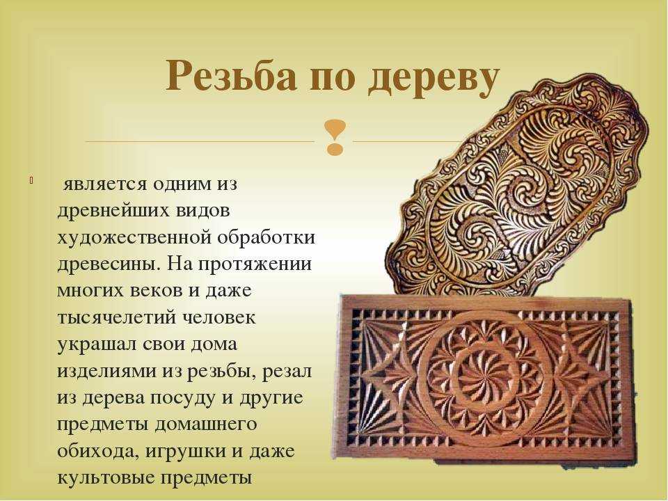 Область применения пиломатериалов, технологический процесс, этапы обработки