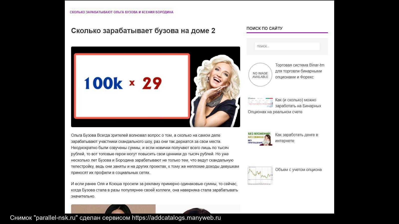 Сколько зарабатывает бузова в день, месяц и за год, доходы от инстаграма и ютуба