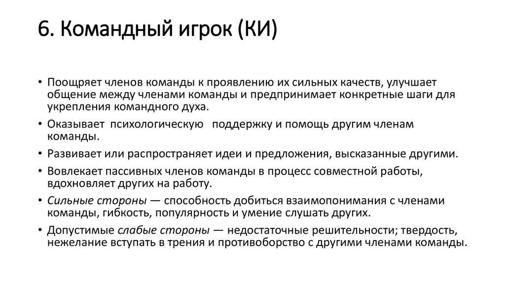 Успешная команда – успешный бизнес | экспертные статьи proкачество