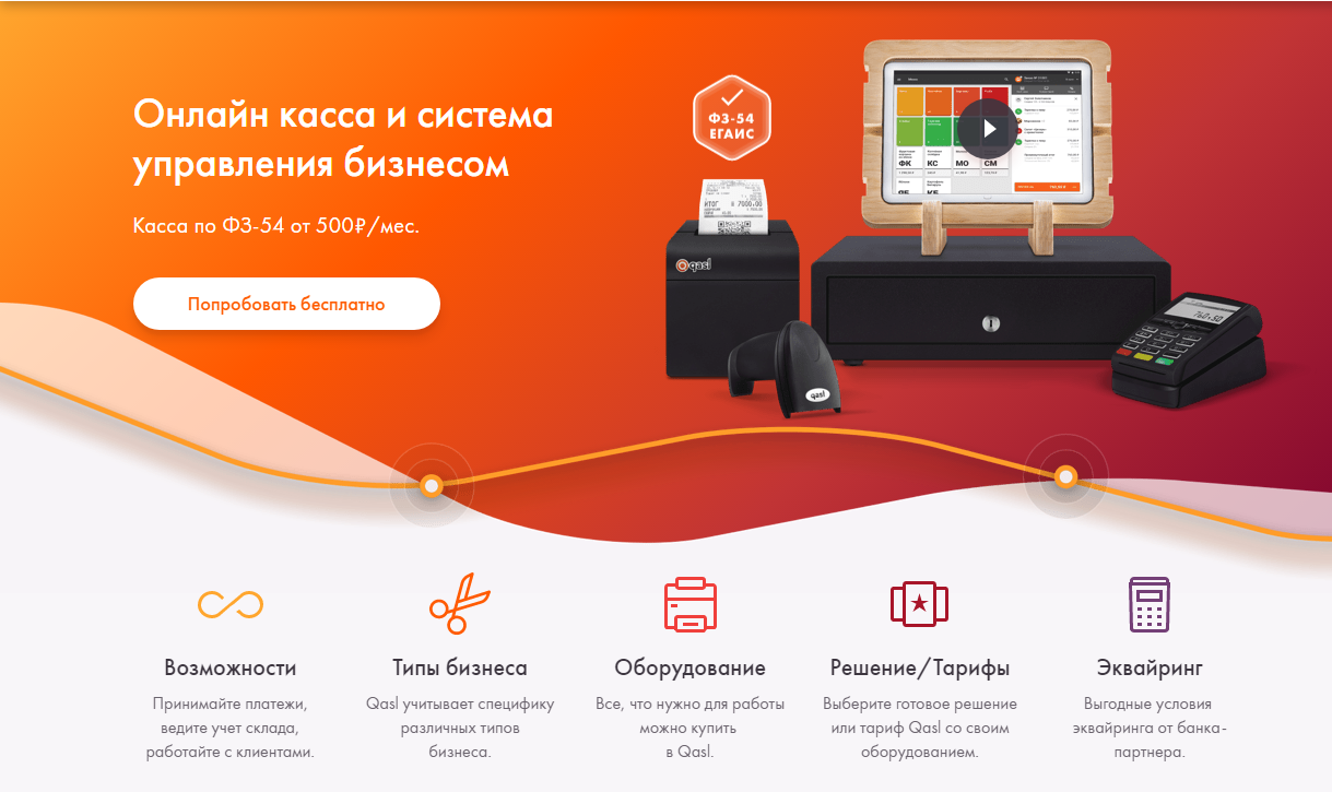 Какую онлайн кассу выбрать:для ип, критерии сравнения, оборудование