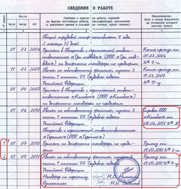 Работодатель потерял или не отдаёт трудовую книжку: что делать?