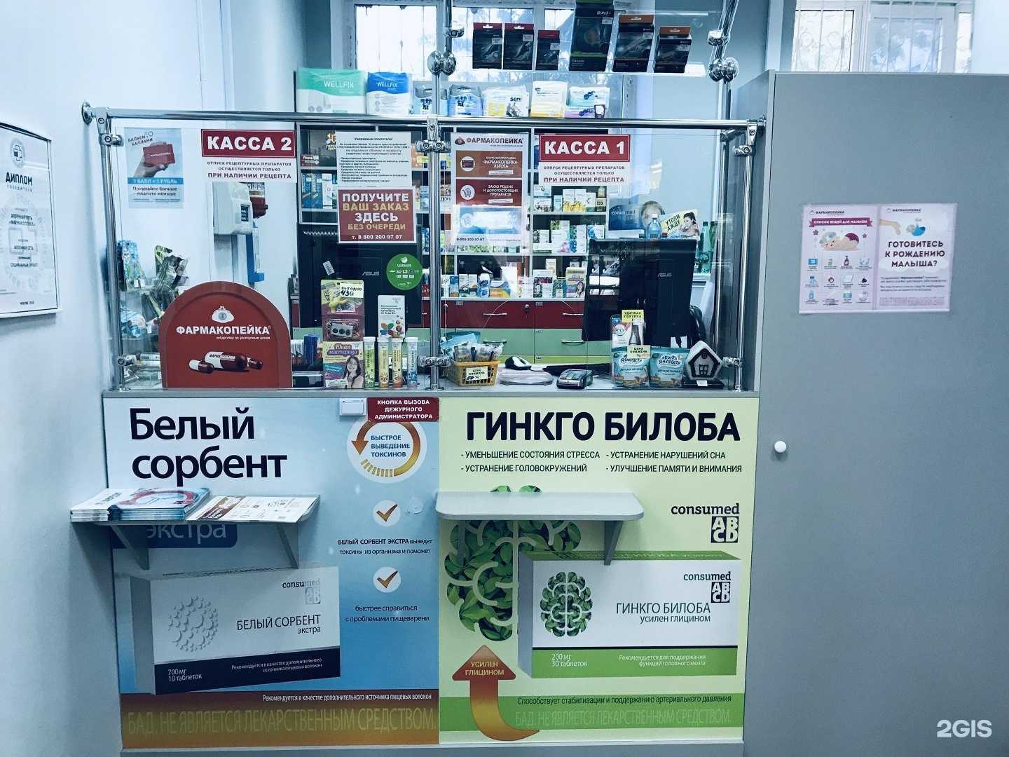 Что нужно для открытия аптеки по франшизе