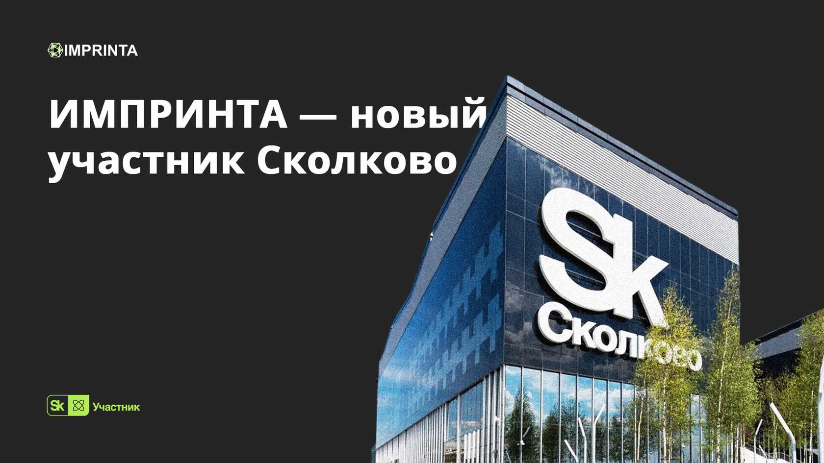 Как вести бухучет резидентам сколково с учетом предоставленных налоговых льгот