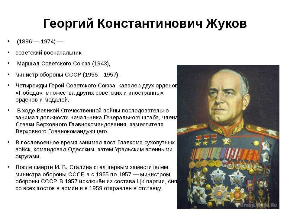 Биография жукова петра александровича