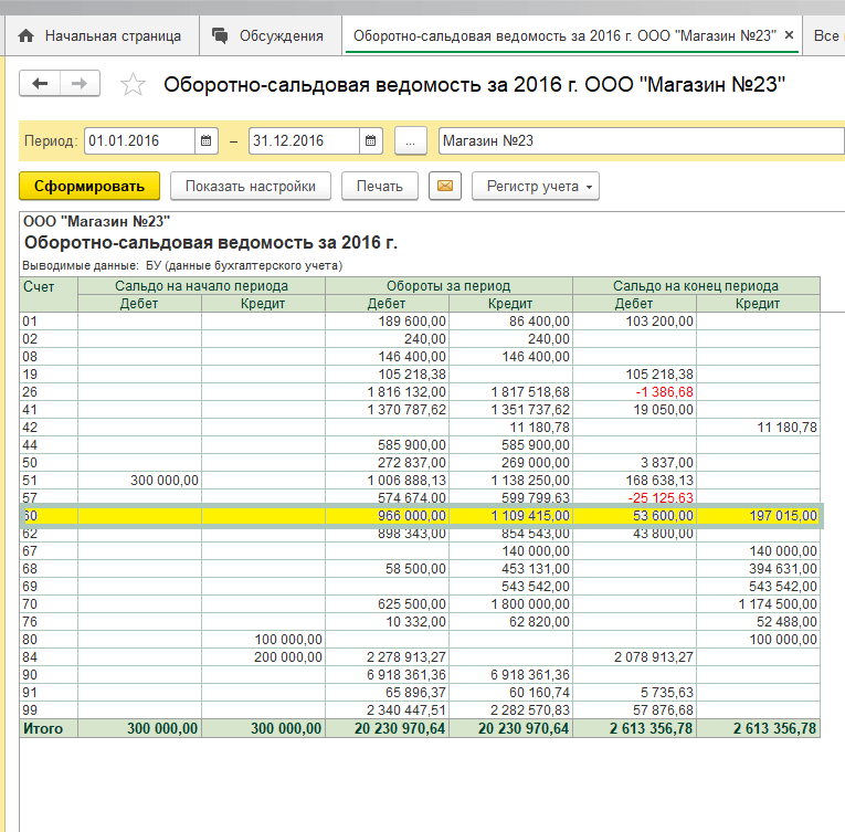Как в осв по 41 счету увидеть количество