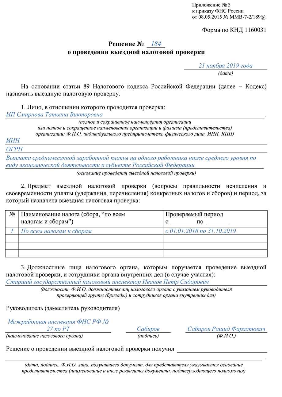 Как закрыть ооо в 2023 самостоятельно с долгами и без: пошаговая инструкция