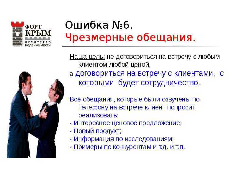 Телефонные переговоры. как уменьшить количество отказов