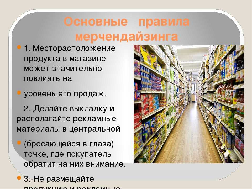 Проверенный способ, как открыть магазин хозтоваров с нуля