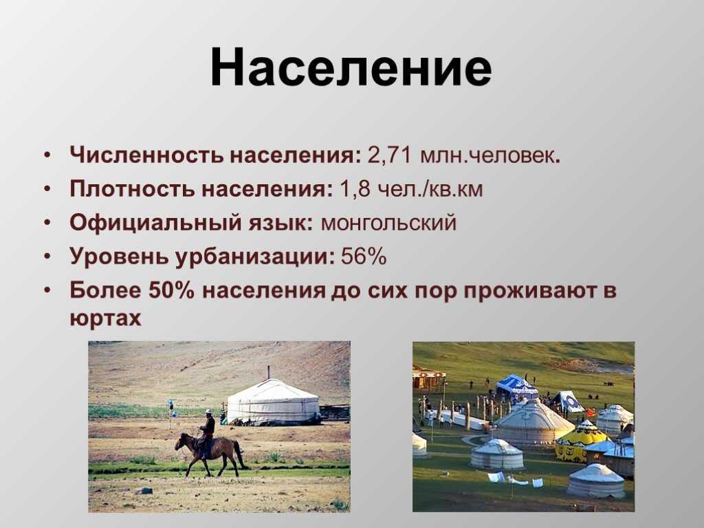 Экономика монголии - economy of mongolia - dev.abcdef.wiki