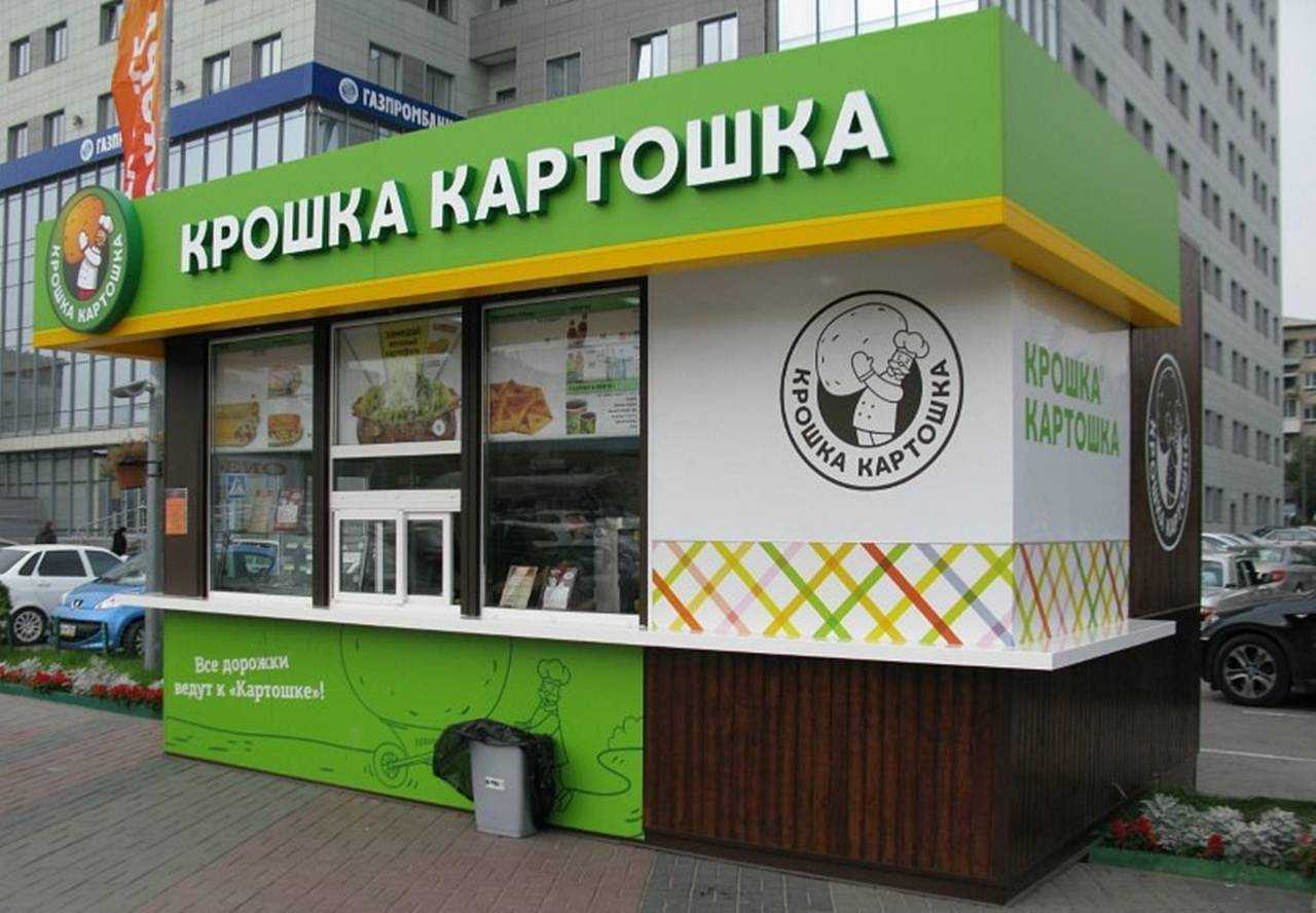 Крошка картошка - как открыть свое дело под успешным брендом