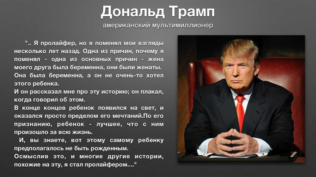 Дональд трамп и история его миллиардов