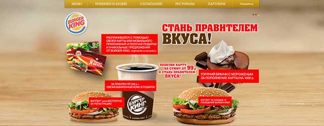 История франшизы бургер кинг и существующие условия для ее покупки